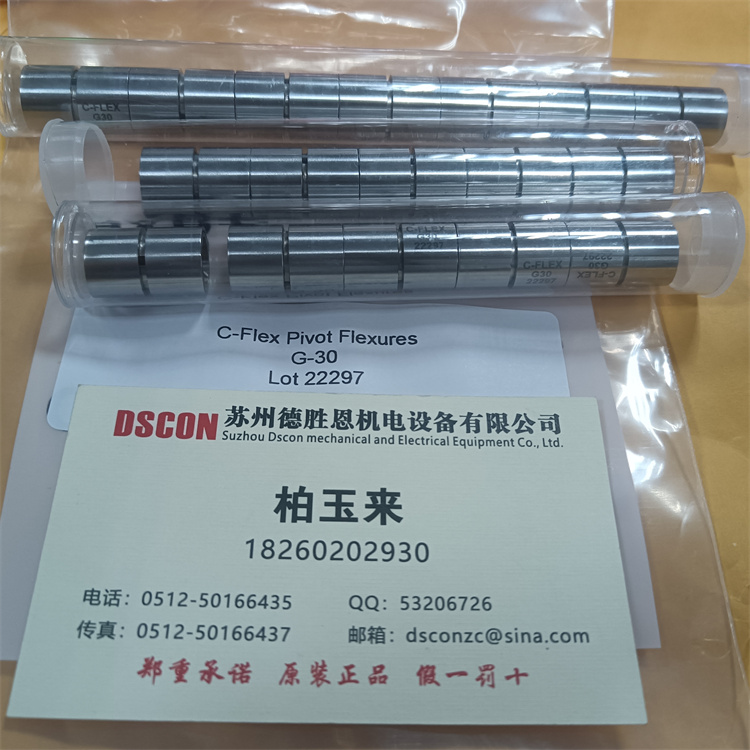 C-FLEX十字扭簧軸承中心移位怎么辦？