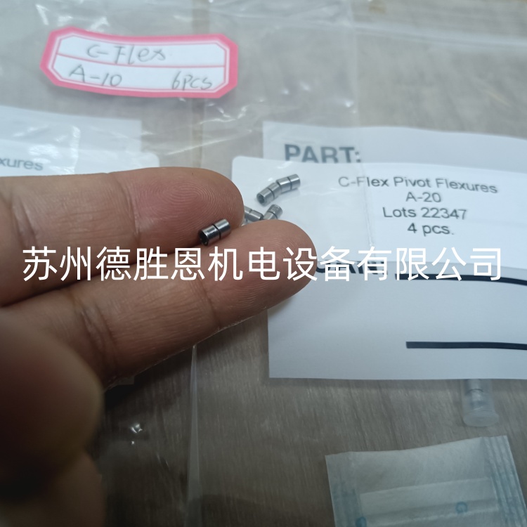 C-FLEX軸承怎么計算扭轉剛度？